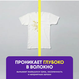 Attack BioEX Strong Жидкое средство для стирки с ярким мятно-трав ароматом, против неприят зап 0,9кг  фото 6