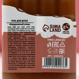 Гель для душа Пусть жизнь будет сладкой, 300 мл, аромат молочного шоколада, Чистое счастье  фото 3