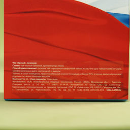 Чай чёрный 23 февраля, вкус: лимон, 20 г. - Фабрика счастья фото 4