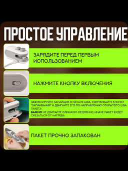 60311 Запайщик пакетов