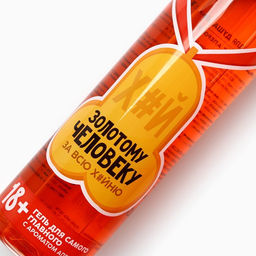 Гель для душа Золотому человеку, 500 мл, аромат апероля 18+ - Чистое счастье фото 8