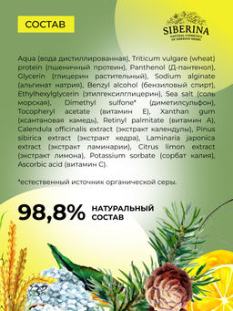 Экспресс-восстановитель сухих и ломких ногтей - Siberina фото 9