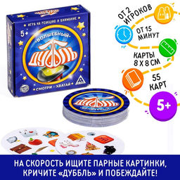 Настольная игра Дуббль Волшебный, на внимание и реакцию - Лас играс фото 7