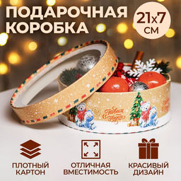 Коробка подарочная новогодняя с окном «Новый год у елки», 20.5×20.5×7 см