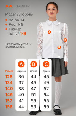 Нарядная блузка для девочки с длинным рукавом Happyfox