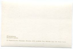 Открытка Петродворец  Большой каскад