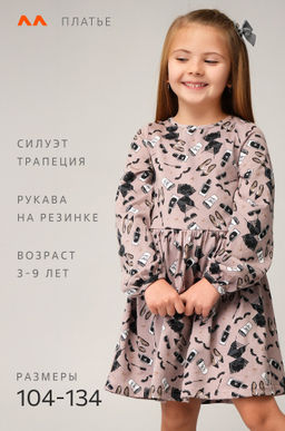 Хлопковое платье для девочки Happyfox - Happy fox фото 3