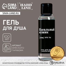 Цена за 2 шт. Гель для душа «Идеальный мужик - это ты», 100 мл, аромат мужского парфюма, Чистое счастье