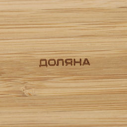 Менажница Доляна Striata, d=25 см, 5 секций, бамбук, бежевая фото 7