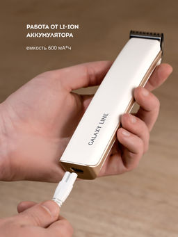 Набор для стрижки GALAXY LINE GL4160/белый (видео в описании)  фото 3