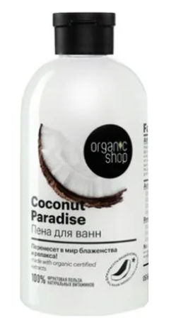 "Organic shop" H/M 100% Фруктовая польза Пена д/ванн Кокосовый рай "Coconut Paradise" 500мл