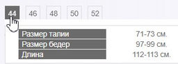 брюки  ВИСКОЗА  с  ХЛОПКОМ - Трика фото 8