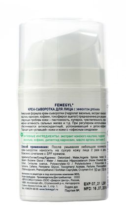 FEMEGYL Крем-сыворотка для лица с эффектом дренажа, 50 мл  фото 3