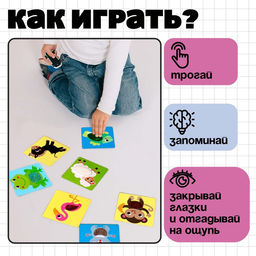 Развивающий набор «Тактильные карточки»