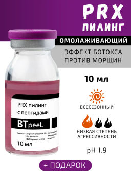 Пилинг PRX Btpeel с пептидным комплексом 33% 30 мл  фото 3