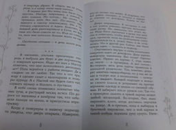 Таинственный сосед