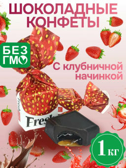 Fresh Line ПFL1 /квадрат/ Клубника вес 1000 г*4 шт (Кутюрье)