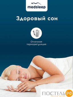 Подушка стеганая MedSleep SONORA хлопок/вербл.шерсть/микровол.  фото 7