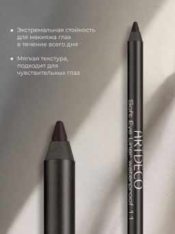 Новинка ARTDECO Карандаш для век водостойкий Soft Eye Liner Waterproof тон 11, 1,2г