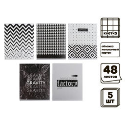 Комплект тетрадей из 5 штук, 48 листов в клетку Calligrata ЧБ. Геометрия, обложка мелованный картон, блок офсет