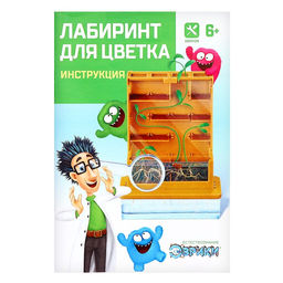 Набор для опытов Лабиринт для цветка - Эврики фото 10