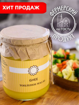 Топлёное масло ГХИ, 400гр - Топленое масло гхи фото 7