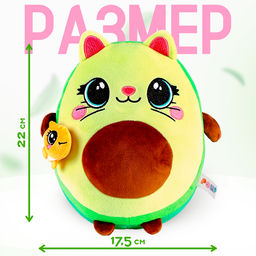 Мягкая игрушка Авокадо, котик с рыбкой, 22 см - POMPOSHKI фото 2