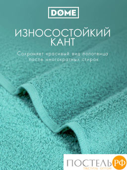 DOME ГАРМОНИКА мятн К-т Полотенец 30х50, 10 пр., 100% хл, 440 гр/м2  фото 4