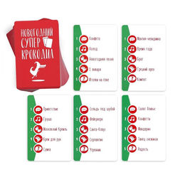 Настольная игра на объяснение слов Новогодний суперкрокодил, 100 карт - Лас играс фото 4