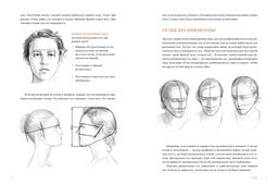Рисунок карандашом от А до Я. Портрет карандашом. Шимшилашвили А. - Колибри фото 6