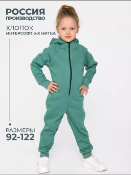 КМ144 Комбинезон "Флорида" 2