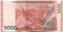 5000 драм 2024 года Армения