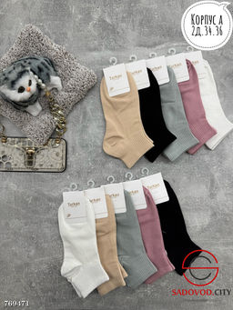 Женские носки набор 10 пар