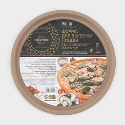 Форма для пиццы Magistro Shiny Diamond, 39×1.5 см, толщина 0.6 мм, антипригарное покрытие, коричневая
