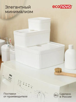 КОРОБКА С КРЫШКОЙ VELVET, 295х225х110 ММ, 6,55Л (белый) - Econova фото 6