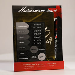 Подарочный набор, ежедневник А5, 80 листов, наклейки и ручка С 23 февраля