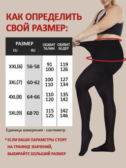 Колготки женские теплые с флисом TEATRO ICE STYLE 240 черный фото 20