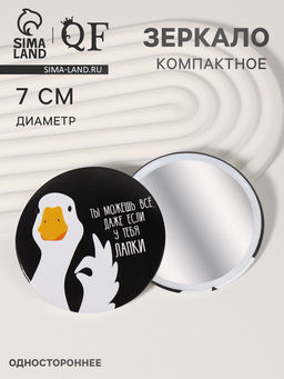 Цена за 3 шт. Зеркало карманное «Гусь», d=7 см, чёрное