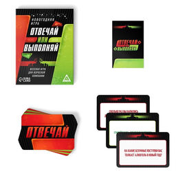 Настольная игра Новый год: Отвечай или выполняй, новогодняя, 50 карт, 18+ - Лас играс фото 2