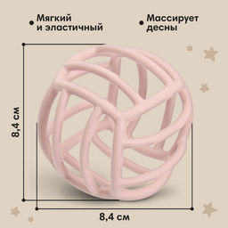 Прорезыватель силиконовый M&B «Куб», от 3 мес., розовый