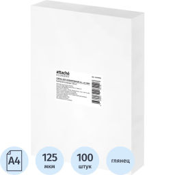 Пленка для ламинирования Attache Economy А4, 125мкм 100шт/уп