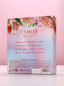 Подарочный набор Самой лучшей, гель для душа и шампунь для волос, 2?250, Чистое счастье  фото 10