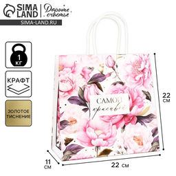 Пакет подарочный, упаковка, Нежность в душе, 22?22?11 см