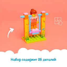 Цена за 2 шт. Конструктор Качели, 3 варианта сборки, 26 деталей - Unicon фото 5