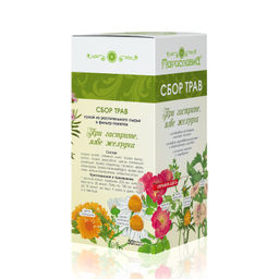 Сбор трав "При гастрите, язве желудка" в фильтр-пакетах