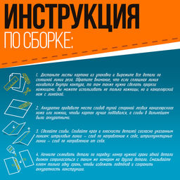 Полигональный конструктор «Птица», 6 листов