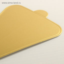 Цена за 25 шт. Подложка для пирожного Золото, 12.5?7.5 см, толщина 0.1 см, картон - Simaland фото 3