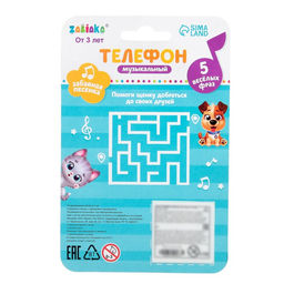 Музыкальный детский телефон «Тигруля и мишка», звук, цвет жёлтый