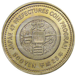 500 йен 2014 года Япония 47 префектур Японии Эхимэ