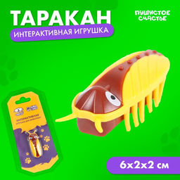 Интерактивная игрушка для кошек Таракан